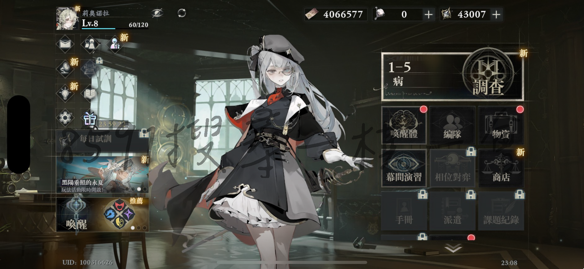 首先使用手機進行操作